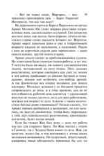 Волшебная сила любви — изображение 13