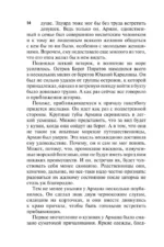 Волшебная сила любви — изображение 14