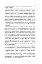 Волшебная сила любви — изображение 15