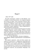 Волшебная сила любви — изображение 3