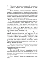 Волшебная сила любви — изображение 4