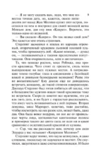 Волшебная сила любви — изображение 5