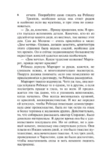 Волшебная сила любви — изображение 6
