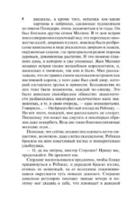 Волшебная сила любви — изображение 8