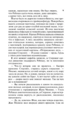 Волшебная сила любви — изображение 9
