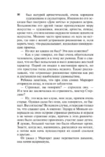 Волшебная сила любви — изображение 10