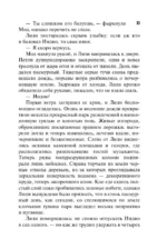 Мое любимое чудовище — изображение 11