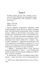 Мое любимое чудовище — изображение 3