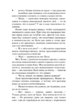 Мое любимое чудовище — изображение 4