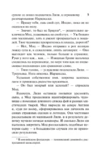 Мое любимое чудовище — изображение 5