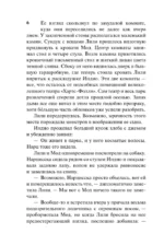 Мое любимое чудовище — изображение 6
