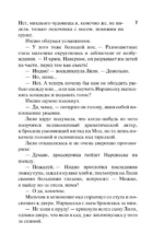 Мое любимое чудовище — изображение 7