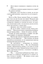 Мое любимое чудовище — изображение 8