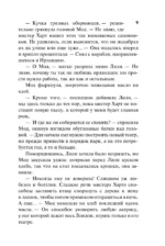 Мое любимое чудовище — изображение 9