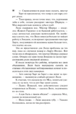 Мое любимое чудовище — изображение 10