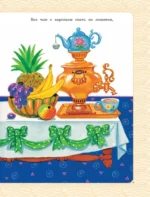 Большая книга русских сказок — изображение 11
