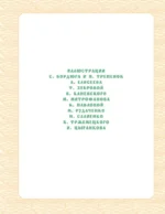 Большая книга русских сказок — изображение 3