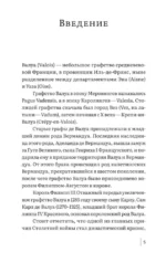 Валуа. История французских королей — изображение 3