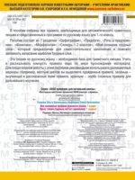 Все основные правила русского языка. 1 класс — изображение 3
