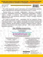 Все основные правила русского языка. 2 класс — изображение 3
