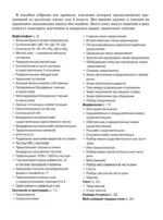 Все основные правила русского языка. 4 класс — изображение 4