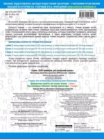 Проверочные работы по технике чтения. 1 класс — изображение 3