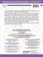 3000 примеров по математике. Контрольные и проверочные работы. 1 класс — изображение 3