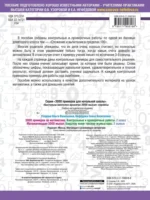 3000 примеров по математике. Контрольные и проверочные работы. 2 класс — изображение 3