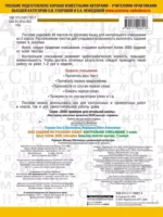 3000 заданий по русскому языку. 2 класс. Контрольное списывание — изображение 3