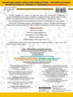 3000 заданий по русскому языку. 4 класс. Контрольное списывание — изображение 3