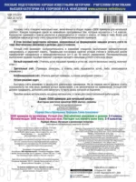 3000 примеров по математике. 3-4 классы. Устный счет. Внетабличное умножение и деление — изображение 3
