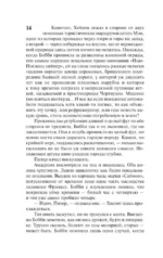 Томминокеры — изображение 12
