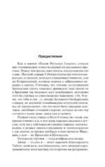 Томминокеры — изображение 3