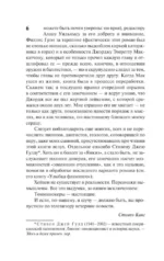 Томминокеры — изображение 4