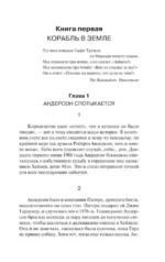 Томминокеры — изображение 5