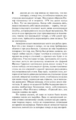 Томминокеры — изображение 6