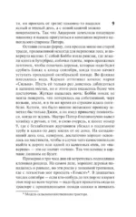 Томминокеры — изображение 7