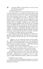 Томминокеры — изображение 8