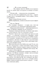Томминокеры — изображение 10