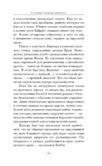 Самый богатый человек в Вавилоне. Новые законы денег от Самого Богатого Человека в Вавилоне — изображение 13
