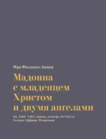 Шедевры мировой живописи — изображение 14