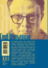 Евгений Боратынский в зеркалах эпохи. Пироскаф — Биографии, мемуары
