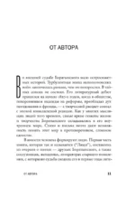 Евгений Боратынский в зеркалах эпохи. Пироскаф — изображение 5