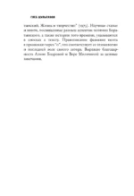 Евгений Боратынский в зеркалах эпохи. Пироскаф — изображение 8