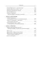 Доказательный биохакинг. Треугольник здоровья. Как закрыть дефициты, победить стресс и повысить уровень энергии — изображение 4