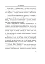 Доказательный биохакинг. Треугольник здоровья. Как закрыть дефициты, победить стресс и повысить уровень энергии — изображение 7
