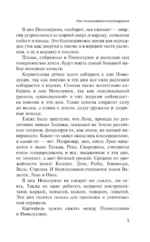 Лунный посевной календарь на 2027 год — изображение 5