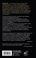 Убить пересмешника… — изображение 2
