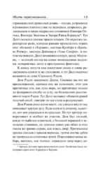 Убить пересмешника… — изображение 11