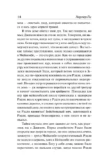 Убить пересмешника… — изображение 12